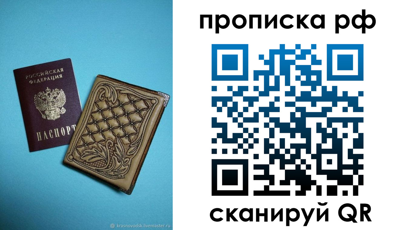 временная регистрация для школы в Зеленодольске