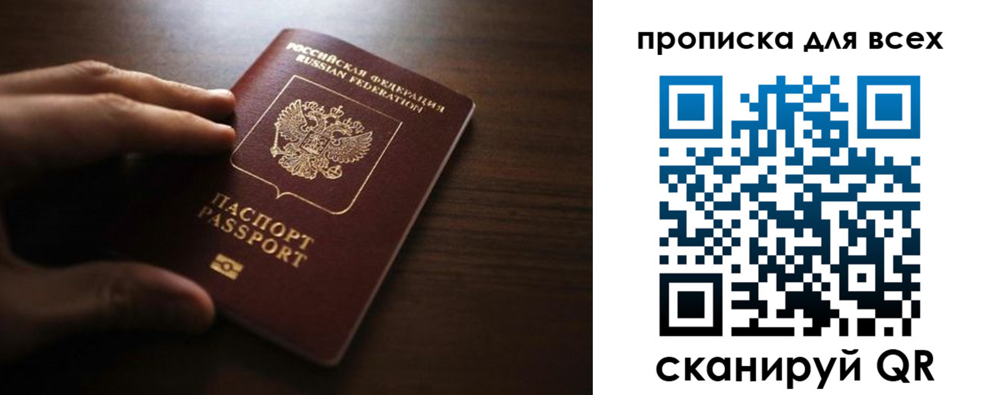 временная регистрация для всех в Зеленодольске