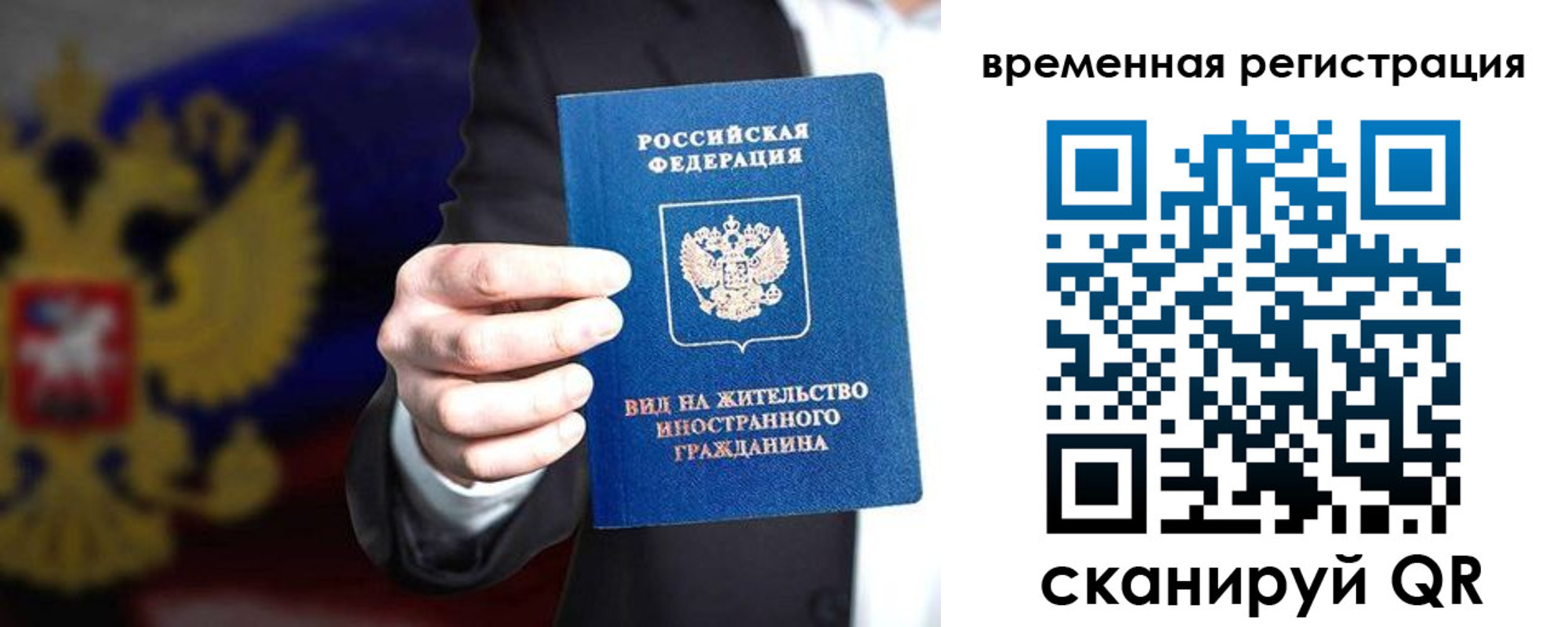 прописка ребенка в Зеленодольске