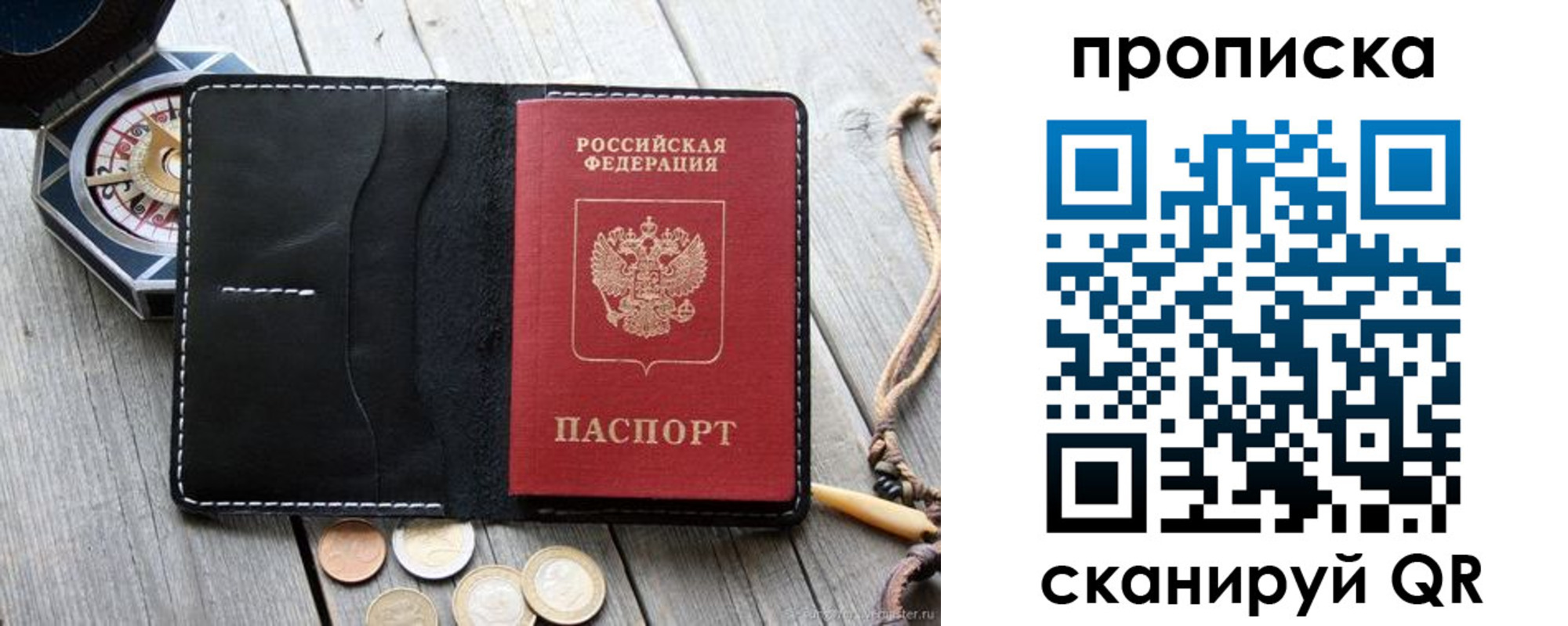 прописка для школы в Зеленодольске