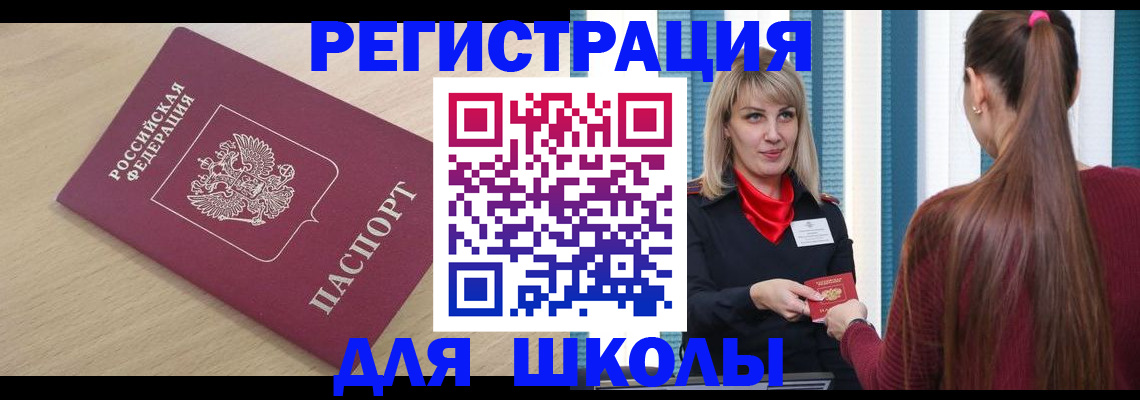 временная регистрация законно в Зеленодольске