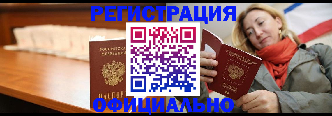 временная регистрация адрес в Зеленодольске
