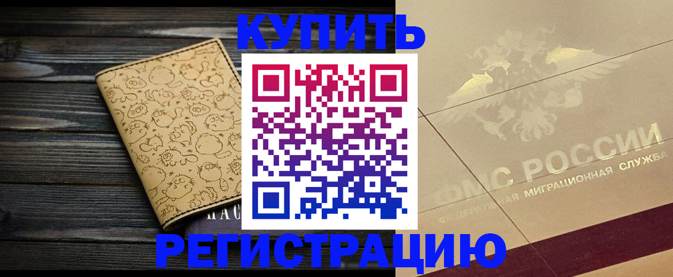 временная регистрация 2025 в Зеленодольске