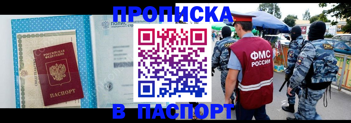 временная регистрация законно в Зеленодольске